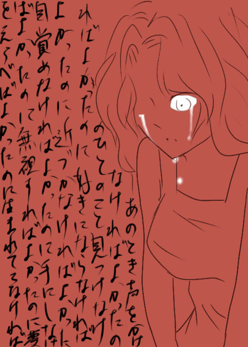 終わらない夢 page 12 full
