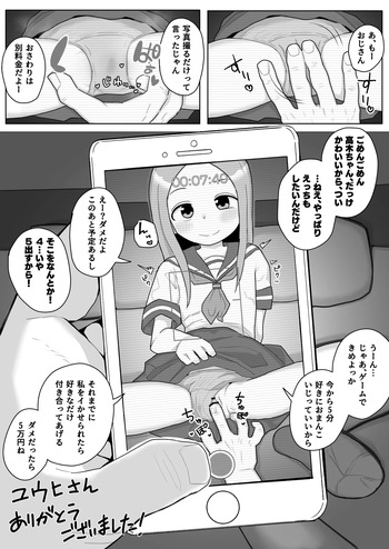 [Genki Tarou] Takagi-san JC1 Enkou Kairaku Ochi NTR Manga (Karakai Jouzu no Takagi-san [Japanese, English] cover