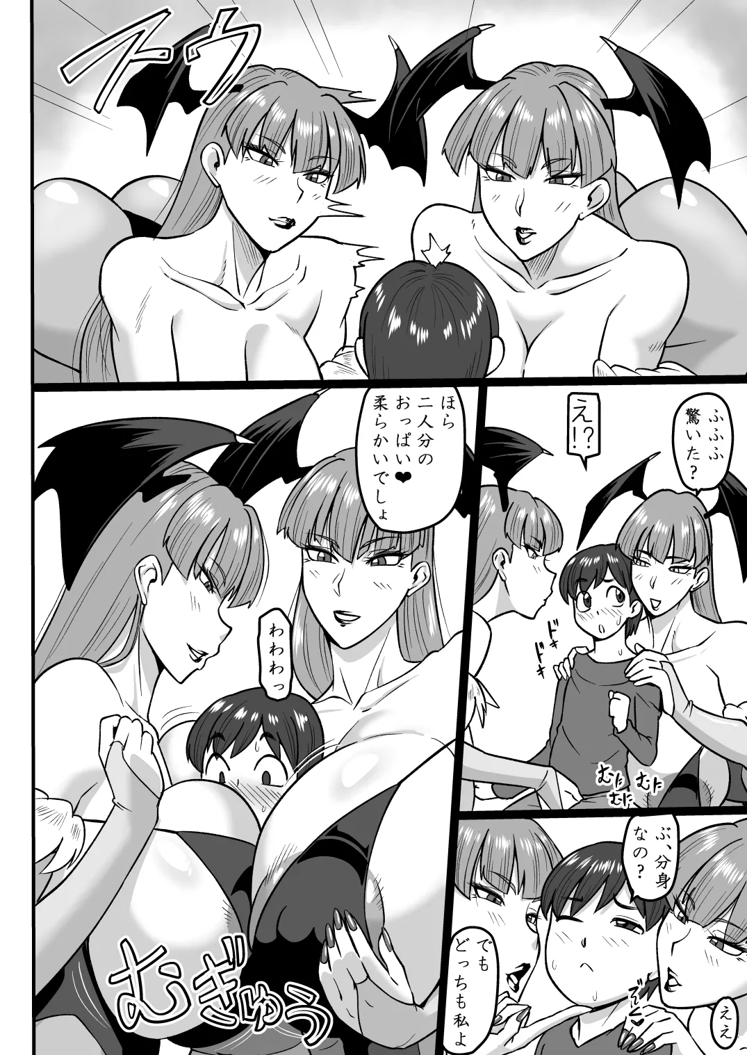 Inma Shoukan 2 page 5 full