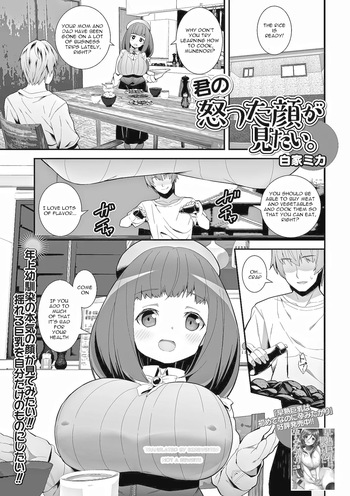 [Shiroie Mika] Kimo no Okotta Kao ga Mitai. | Can't Make Her Angry (COMIC Shigekiteki SQUIRT!! Vol. 15) [English] [Digital] cover