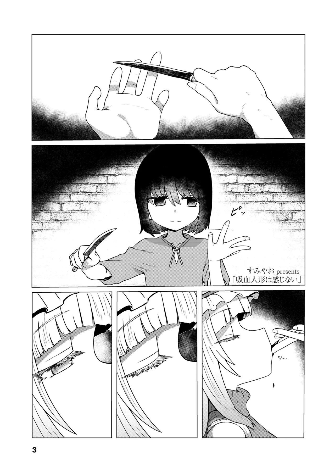 Towako 19 page 3 full