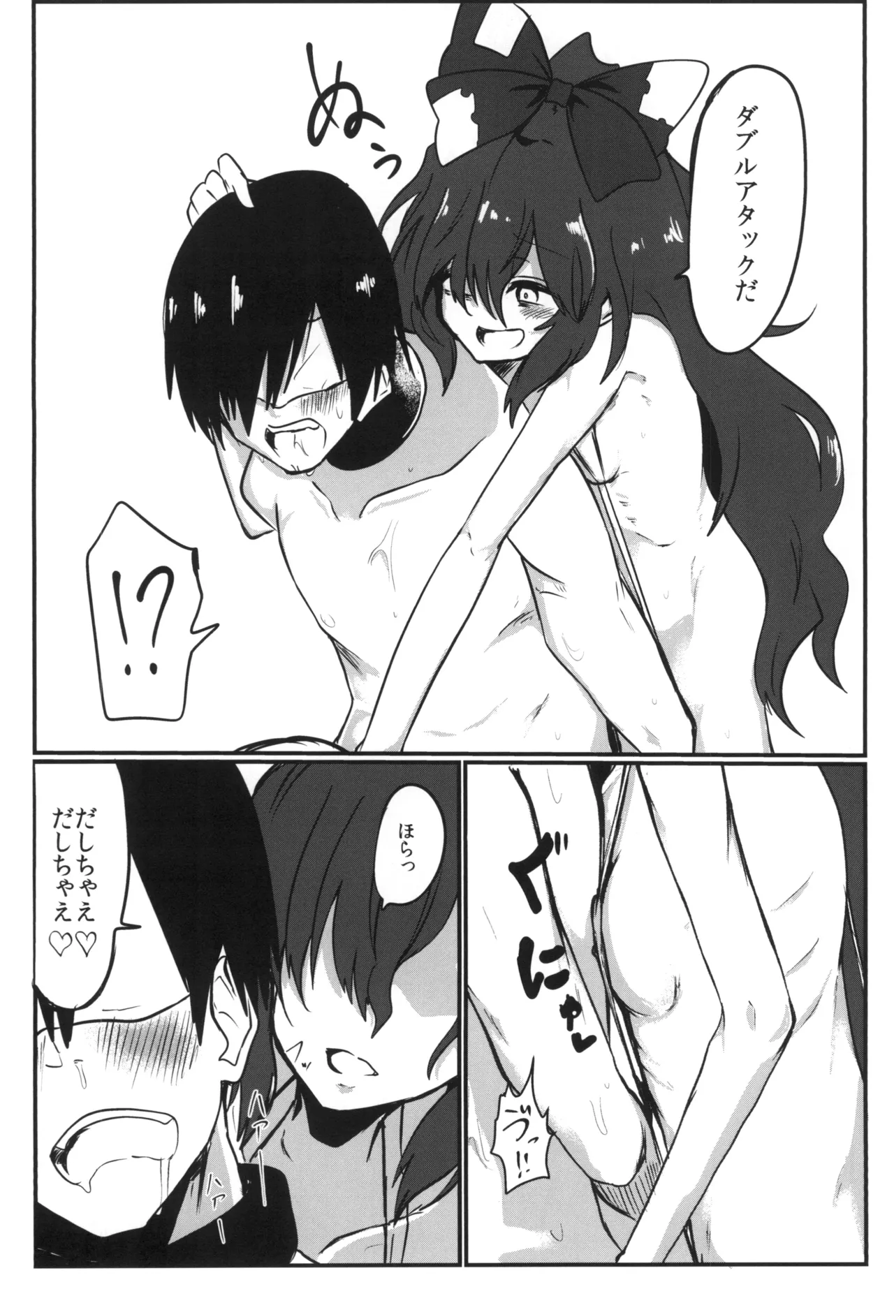 Saikyou Saiaku Maikuro Bikinikkusu page 9 full