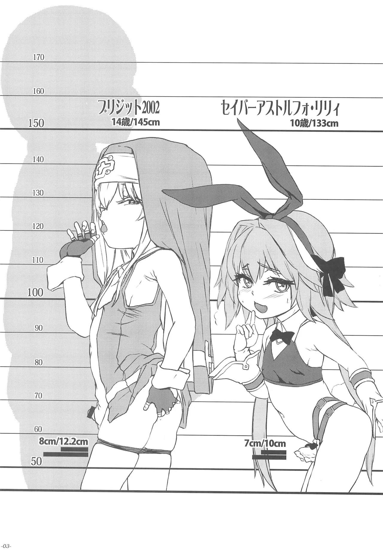 Chinkore 2025 Osu Mesugaki no Sekai Danshou Kataroku page 5 full