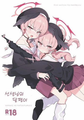 [Ateam (yuru)] Sensei no Katatsumuri | 선생님의 달팽이 (Blue Archive) [Korean] [Digital] cover