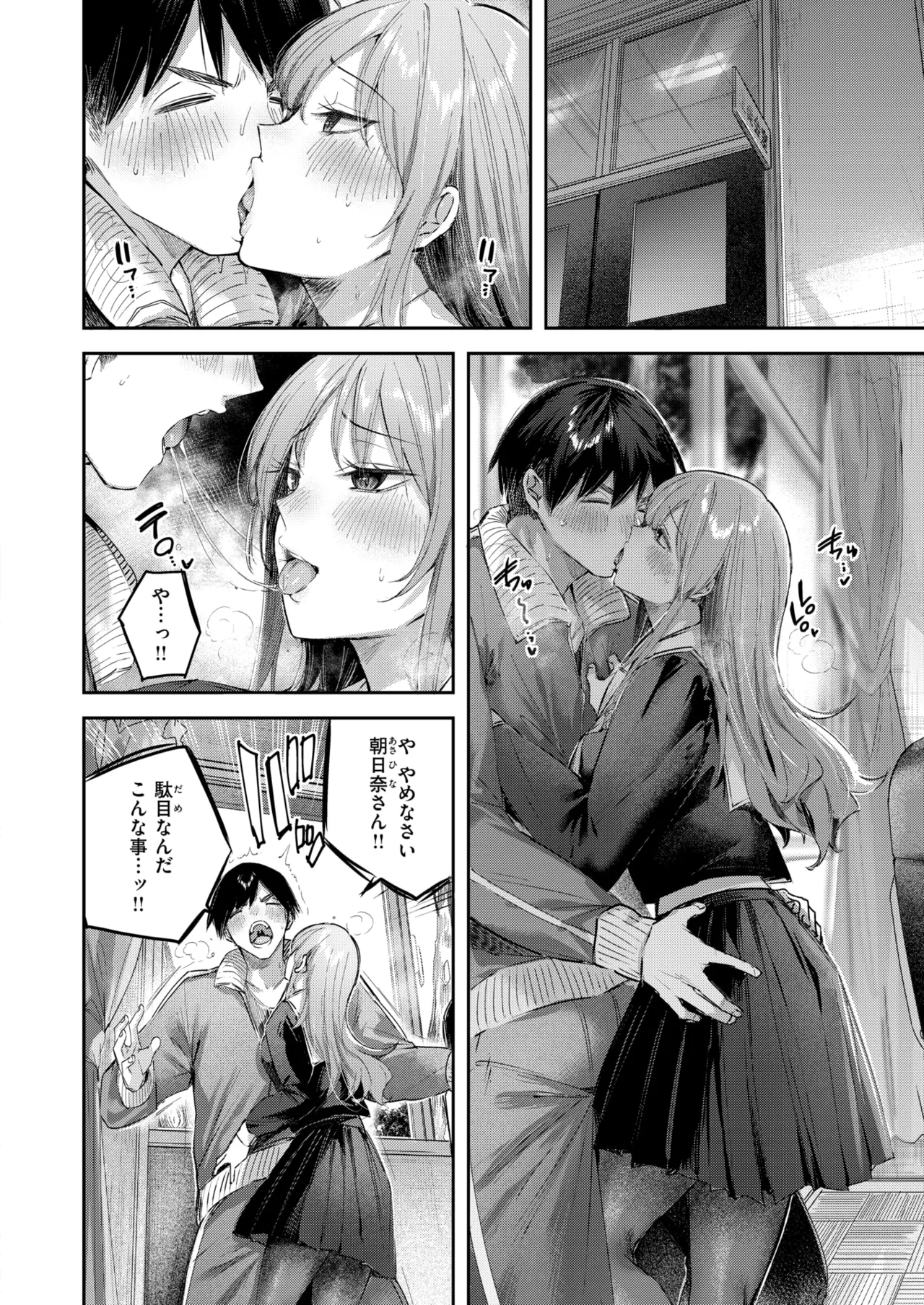 COMIC Kairakuten BEAST 2025-11 page 9 full