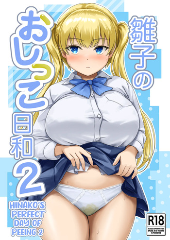 [Namiroji (Shiina Nami)] Hinako no Oshikko Biyori 2 [Digital] [English] [Kuraudo] cover