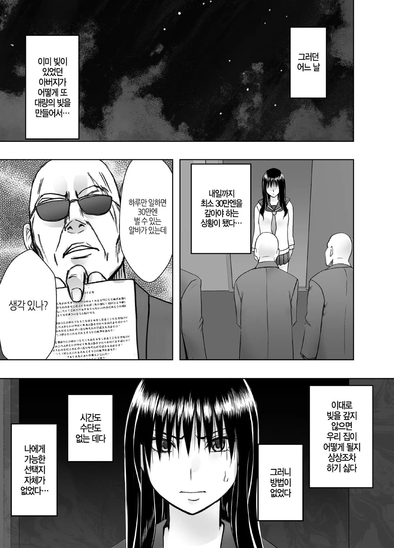 Fuukiiinchou Fujiura Hinata ~Oppai Pub Hen~ | 풍기위원장 후지우라 히나타 ~바스트 펍 편~ page 4 full