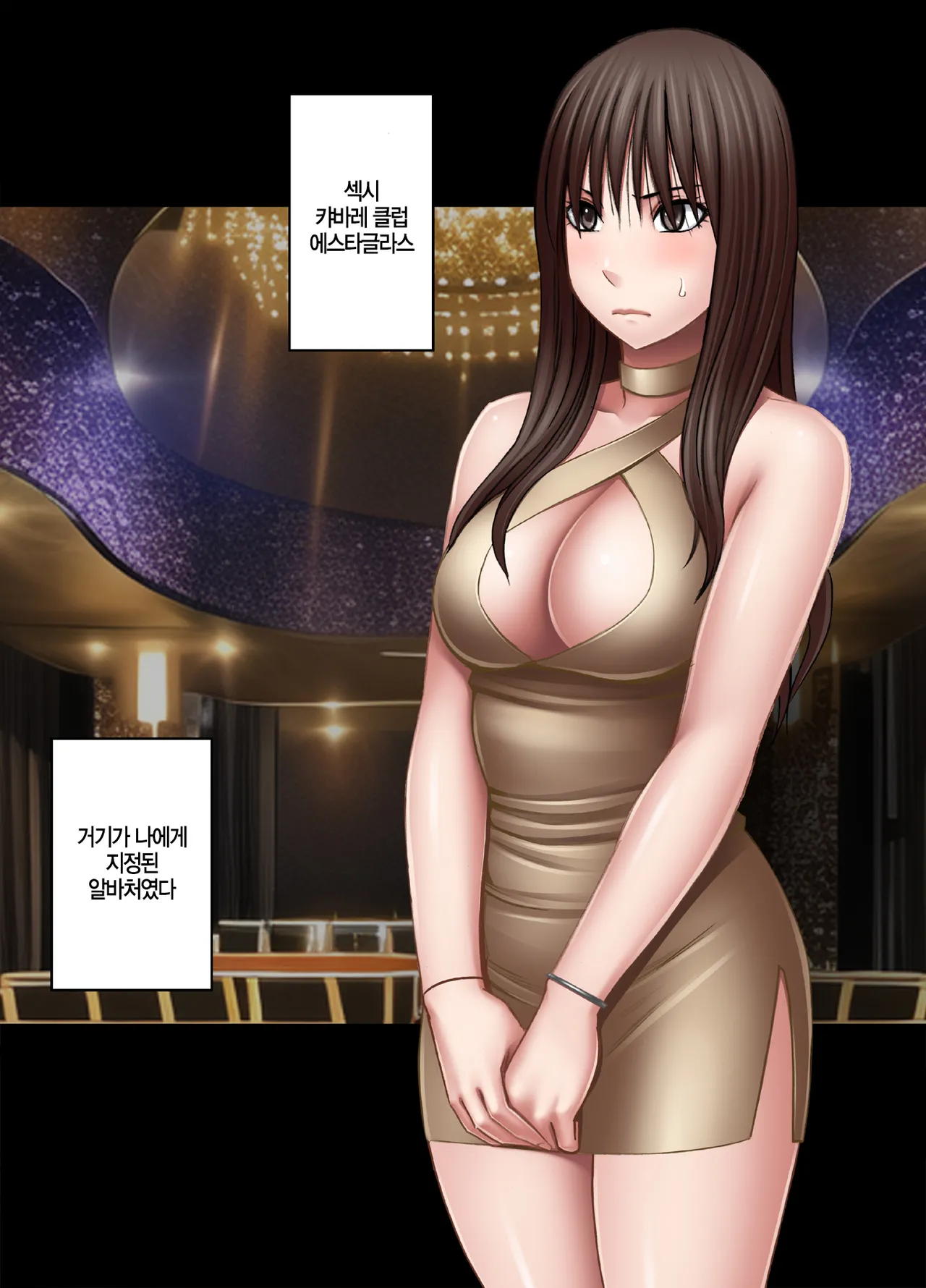 Fuukiiinchou Fujiura Hinata ~Oppai Pub Hen~ | 풍기위원장 후지우라 히나타 ~바스트 펍 편~ page 5 full