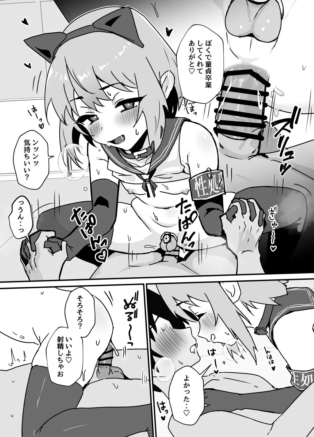 大切な幼馴染が性処理係になる話 page 6 full