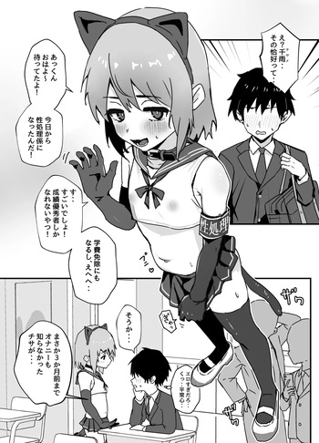 [おじ８] 大切な幼馴染が性処理係になる話 cover