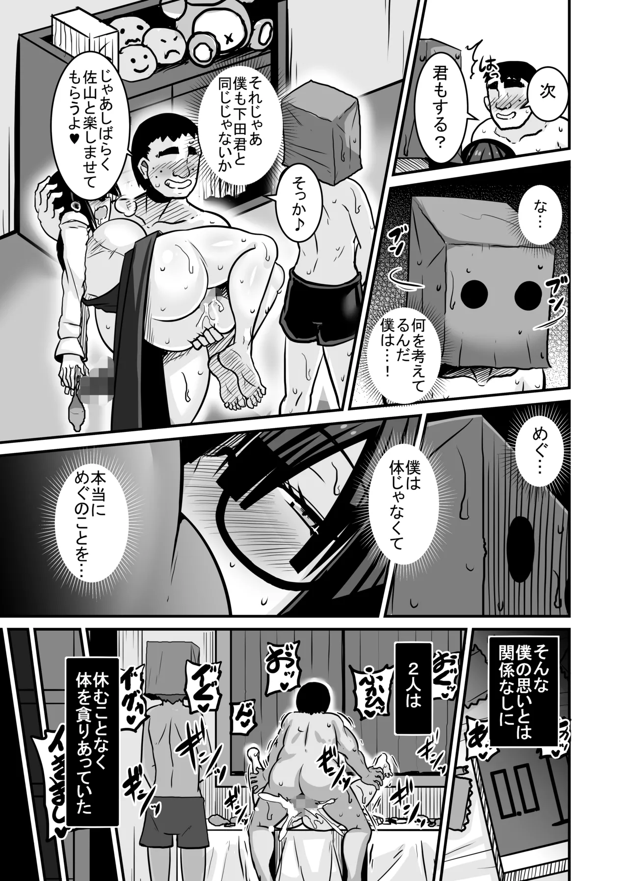 Aitsu ga Saki ni Saoyaku ni Narimashita 2 page 11 full