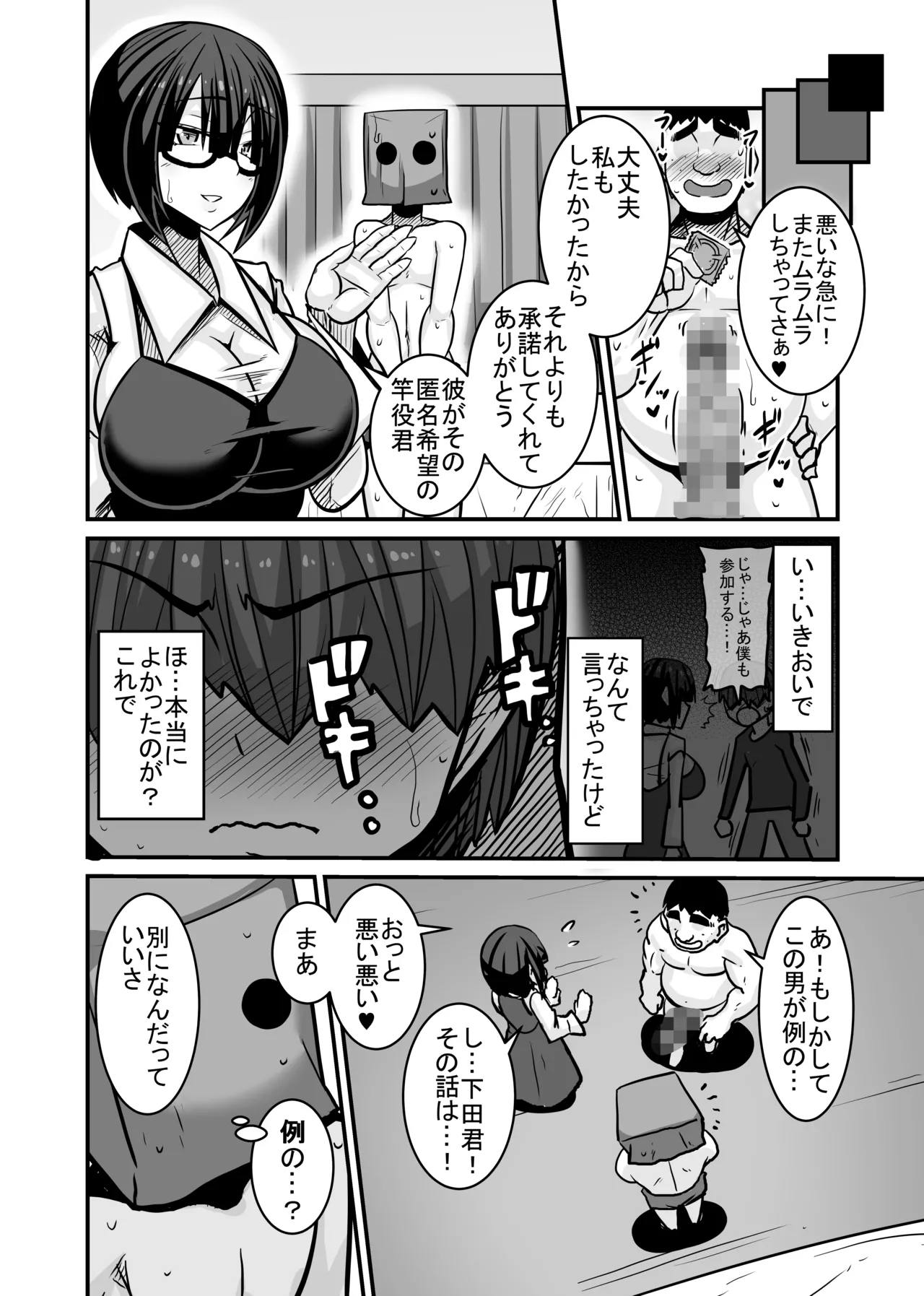 Aitsu ga Saki ni Saoyaku ni Narimashita 2 page 4 full