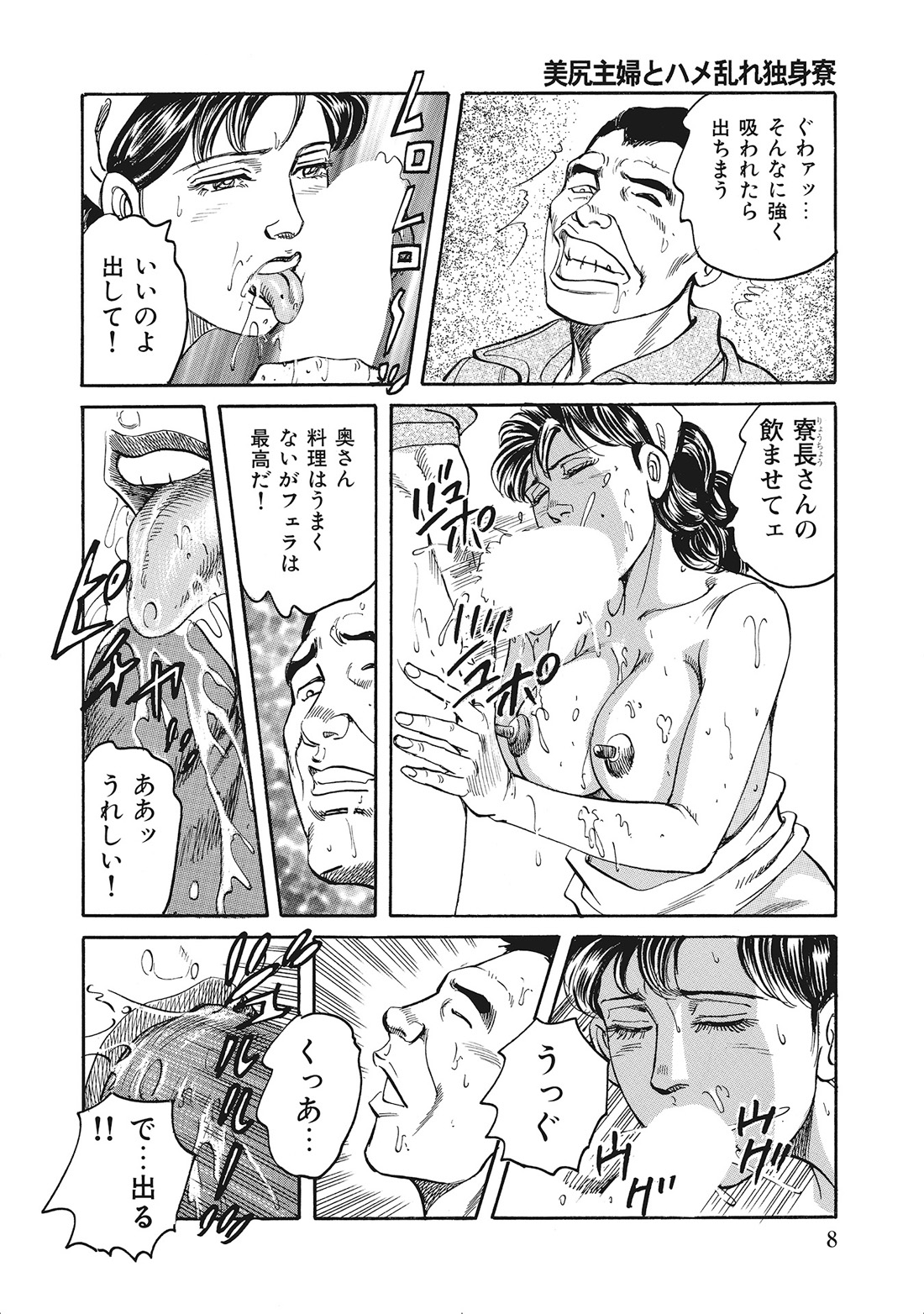 Kanjukuzuma no Fushidara Nikki page 7 full