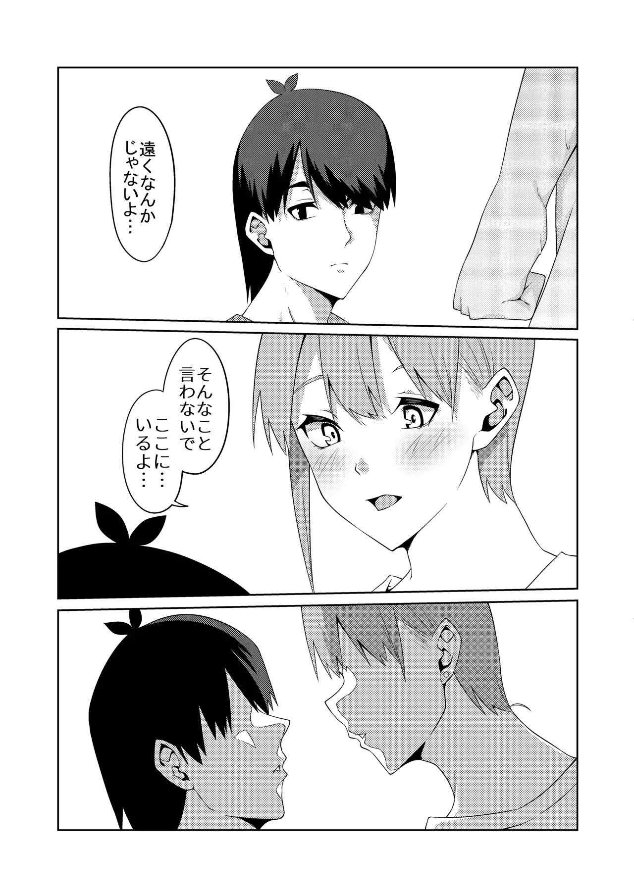 花嫁の人妻 page 11 full