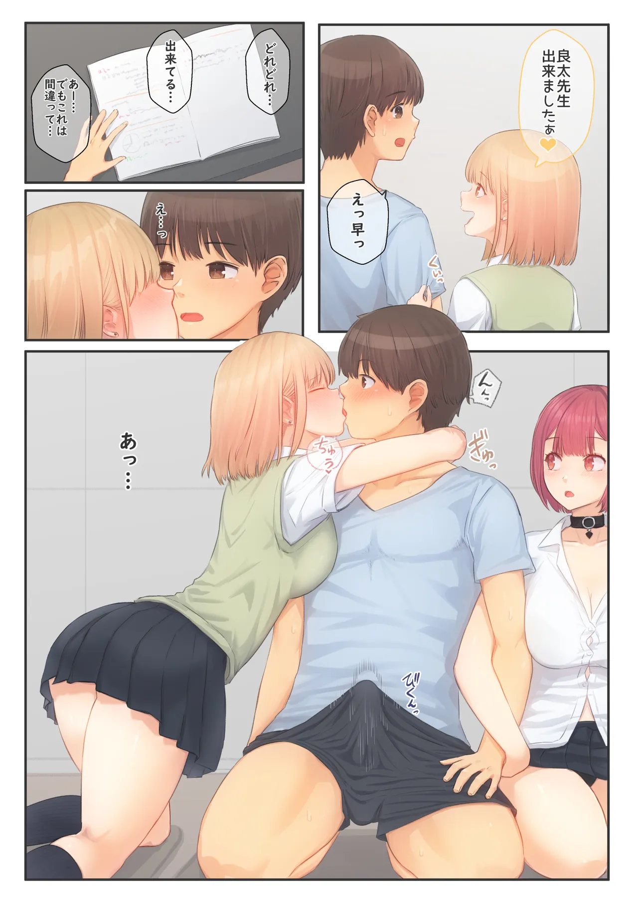 Boku no Kanojo wa Imouto no Shinyuu 5 Kanojo to SeFri to Echi Echi Kagai Jugyou page 12 full