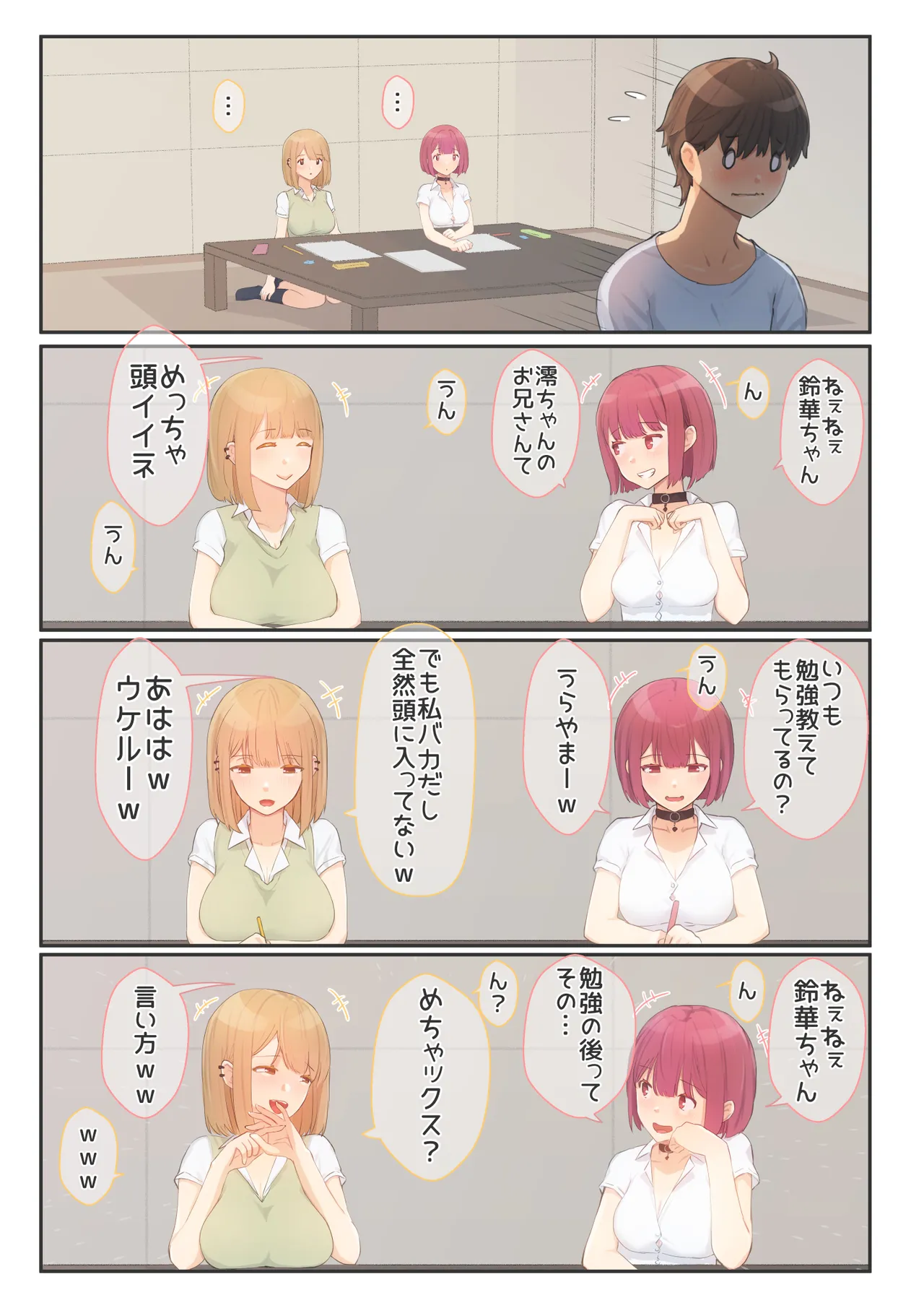 Boku no Kanojo wa Imouto no Shinyuu 5 Kanojo to SeFri to Echi Echi Kagai Jugyou page 5 full