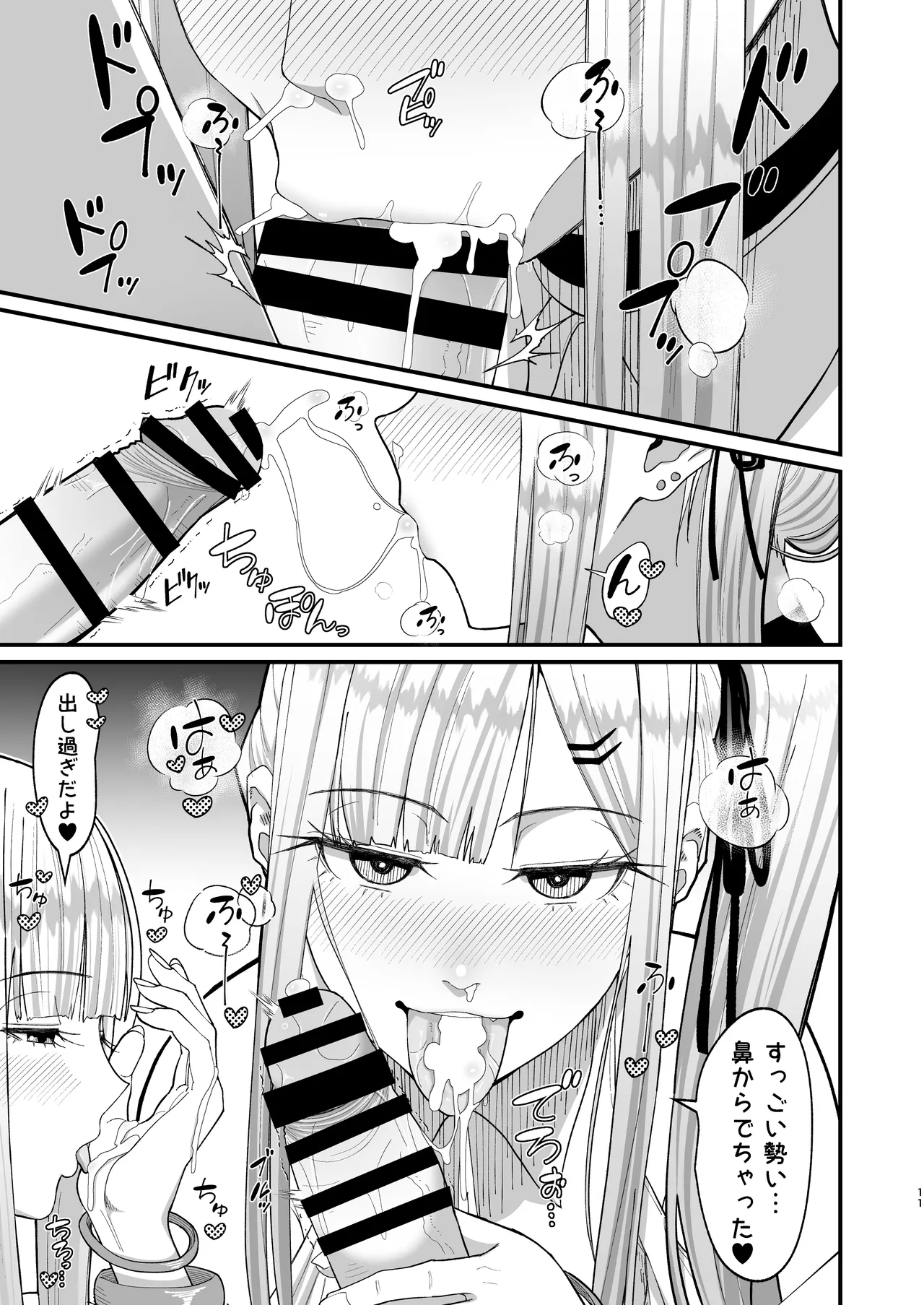  page 12 full