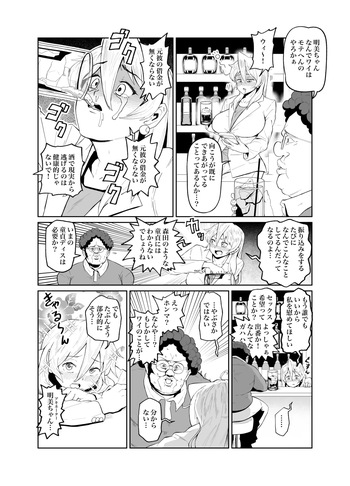 [河中島] バス江のskeb cover