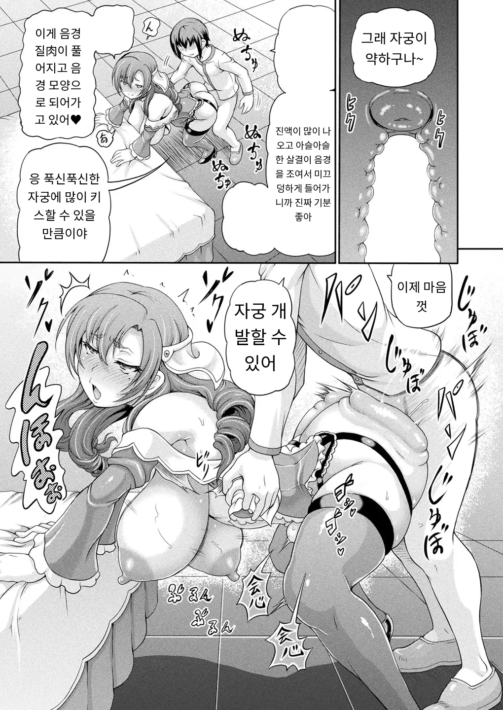 悪役令嬢に転生できなかったので 悪女をこらしめます 第5話 page 11 full