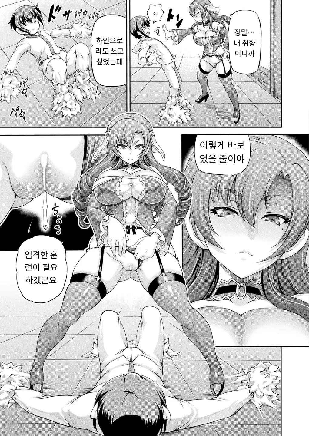 悪役令嬢に転生できなかったので 悪女をこらしめます 第5話 page 3 full