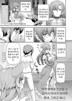 悪役令嬢に転生できなかったので 悪女をこらしめます 第5話