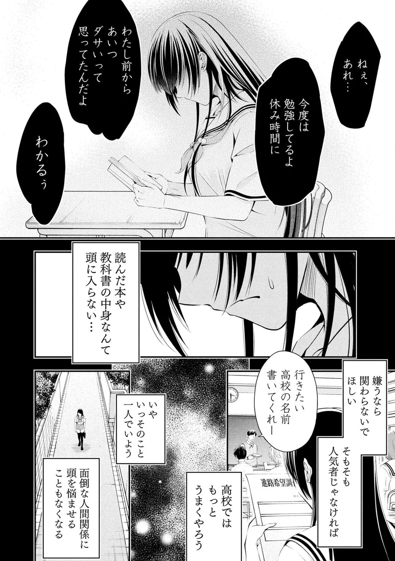 Houkago Instant XXX Volume 2 page 12 full