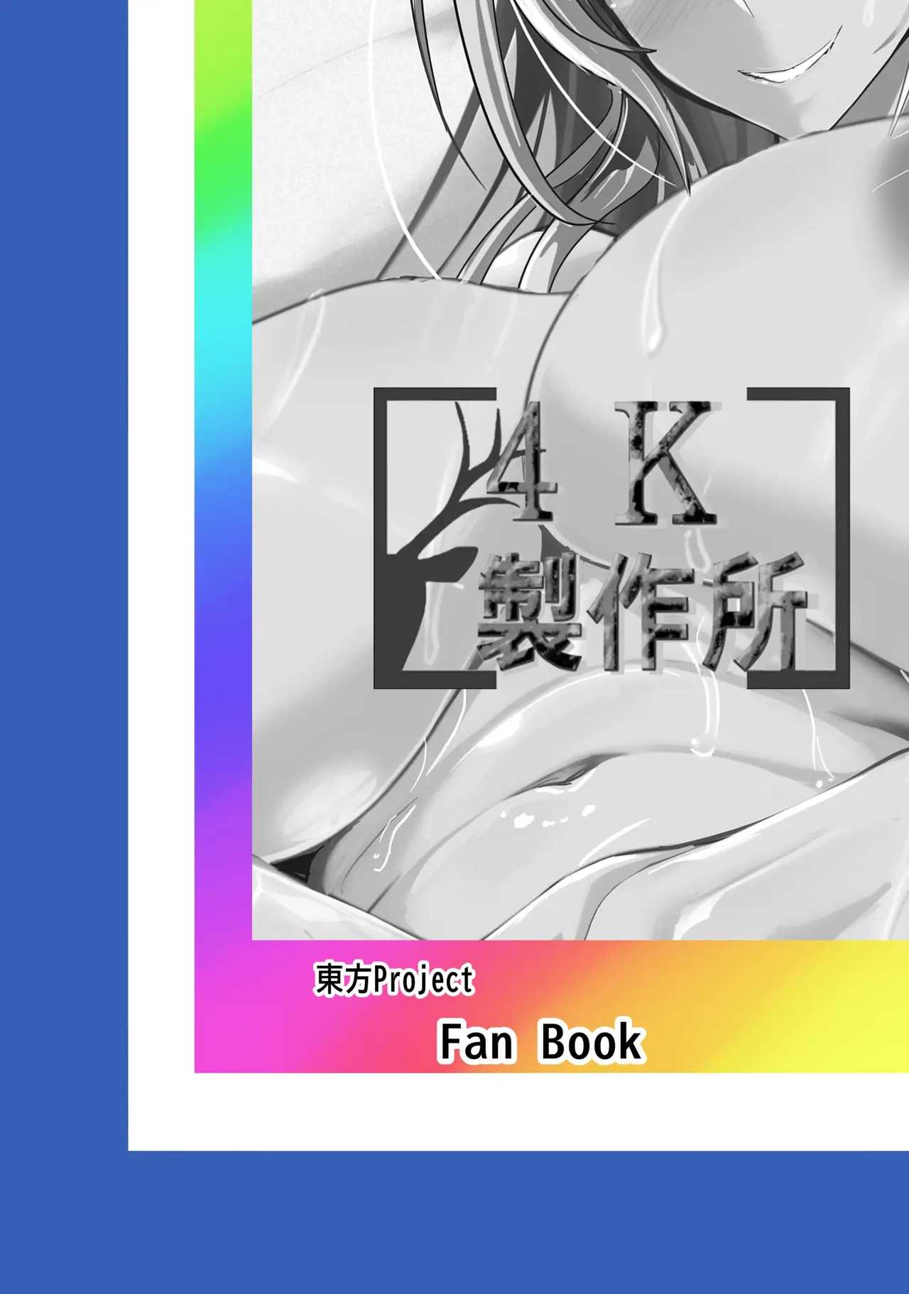 Ano... Tennin-sama wa sono... Ecchi na Koto ni Kyoumi ga Oari nano desu ka? | 저..천인님은 그..엣찌한 일에 흥미가 있으신가요? page 2 full