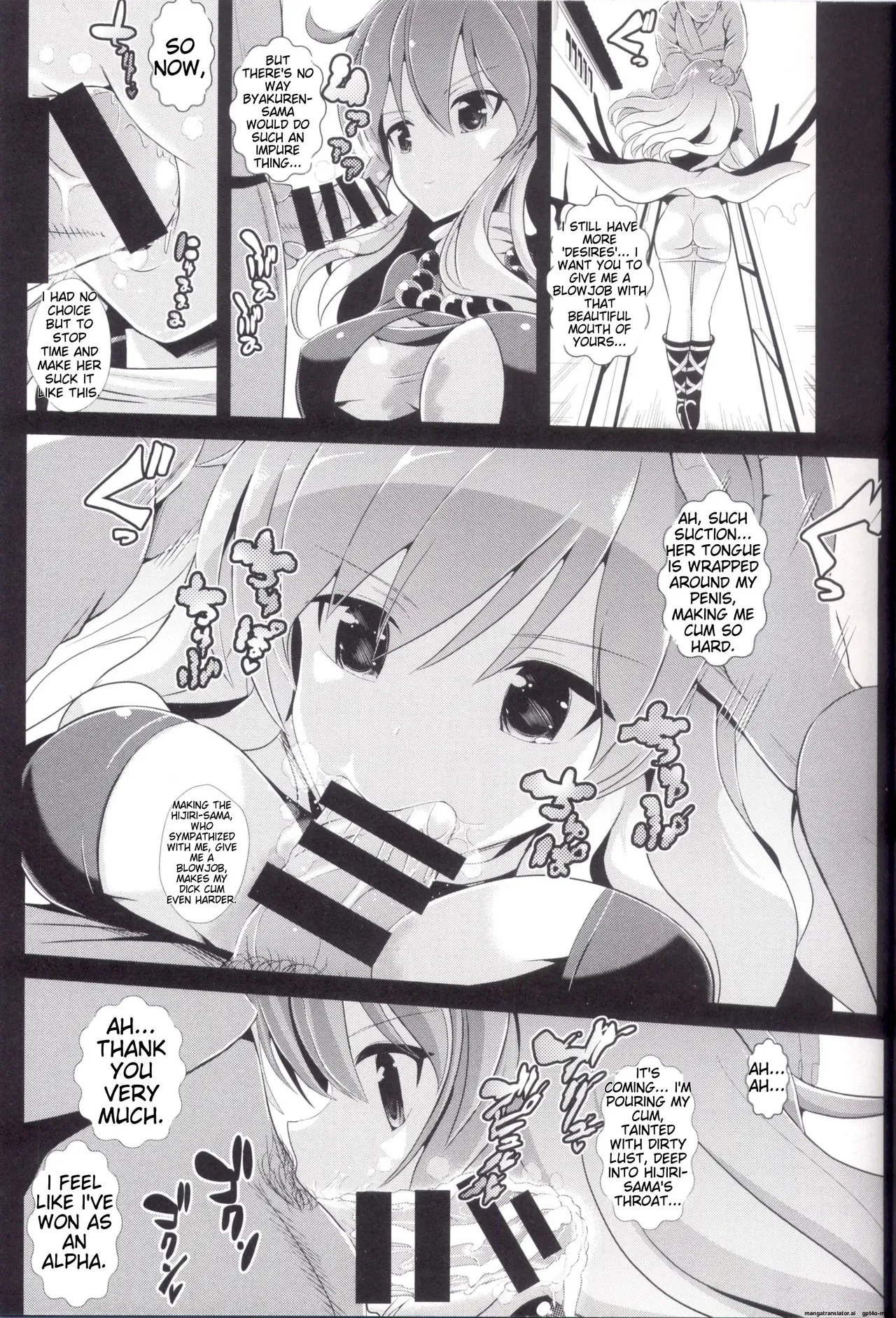 Touhou Jikan 12 Hijiri Byakuren page 8 full
