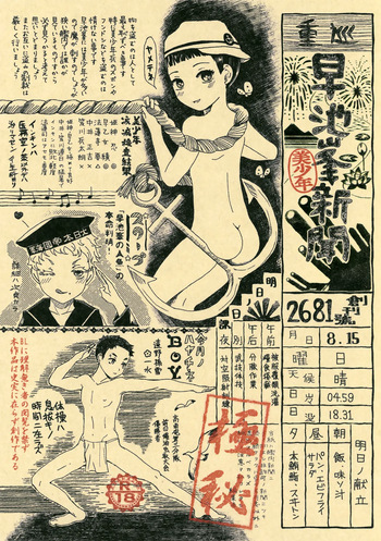 (ShotaFes 8) [Natsukanmi (Ko-ri Azuki)] Juujun Hayachine Bishounen Shinbun cover