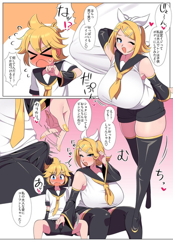 [Asada Shinjin] Rin and Len play around with their avatar settings to create a pseudo-oneshota (VOCALOID) cover