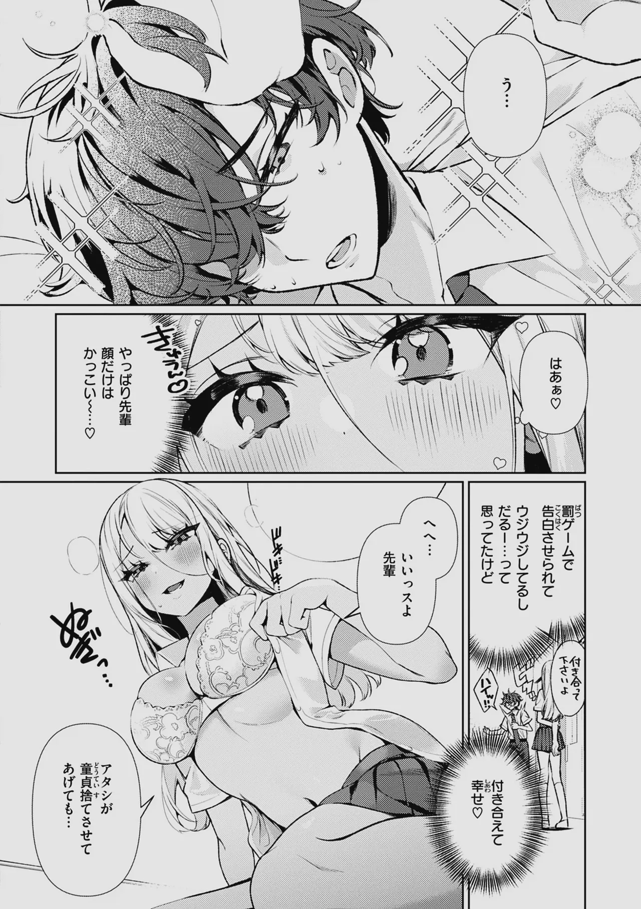 Do-M Gal no Himekawa-san page 10 full