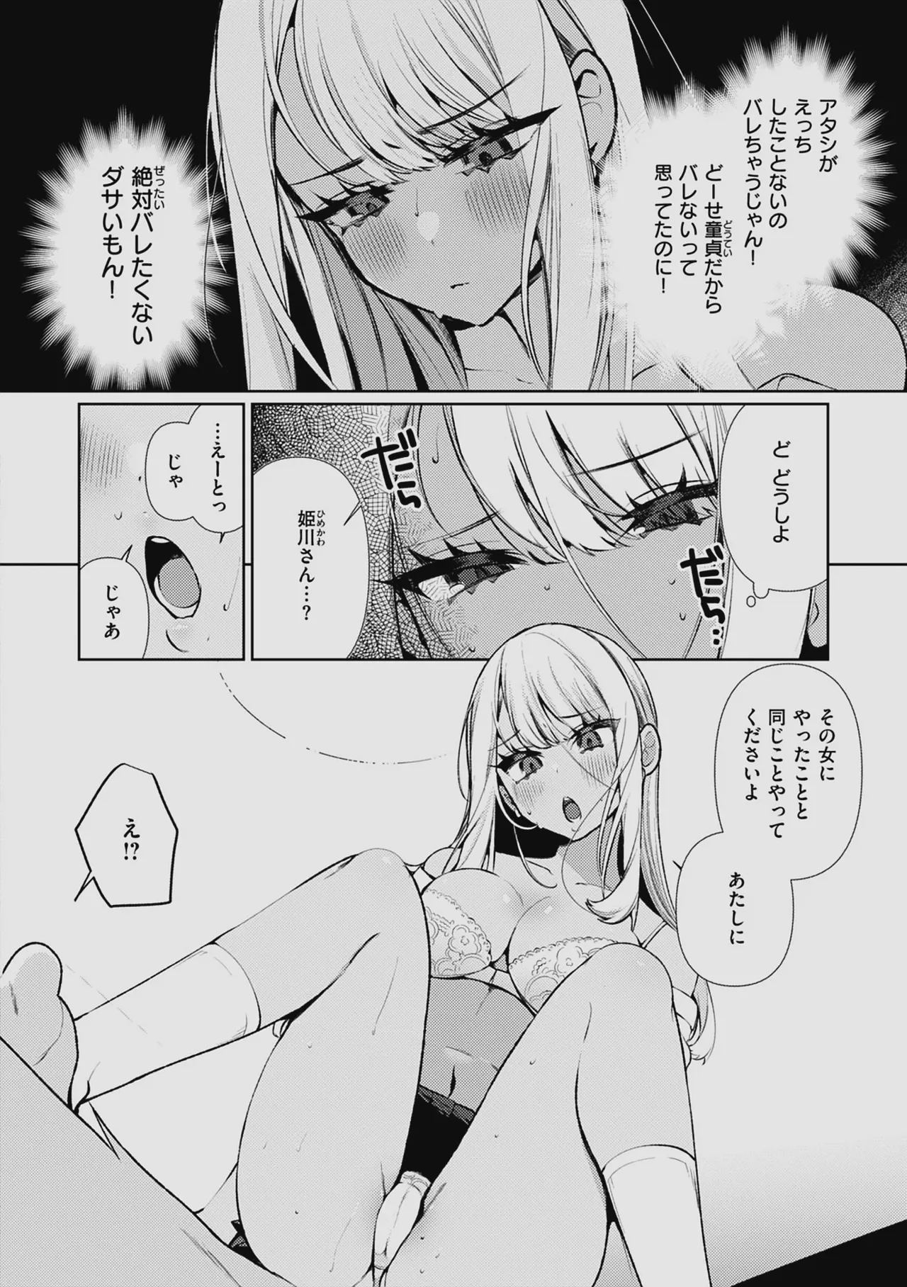 Do-M Gal no Himekawa-san page 12 full