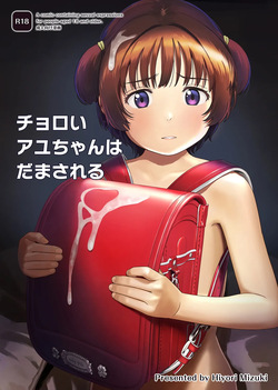 Gullible Ayu-chan get tricked