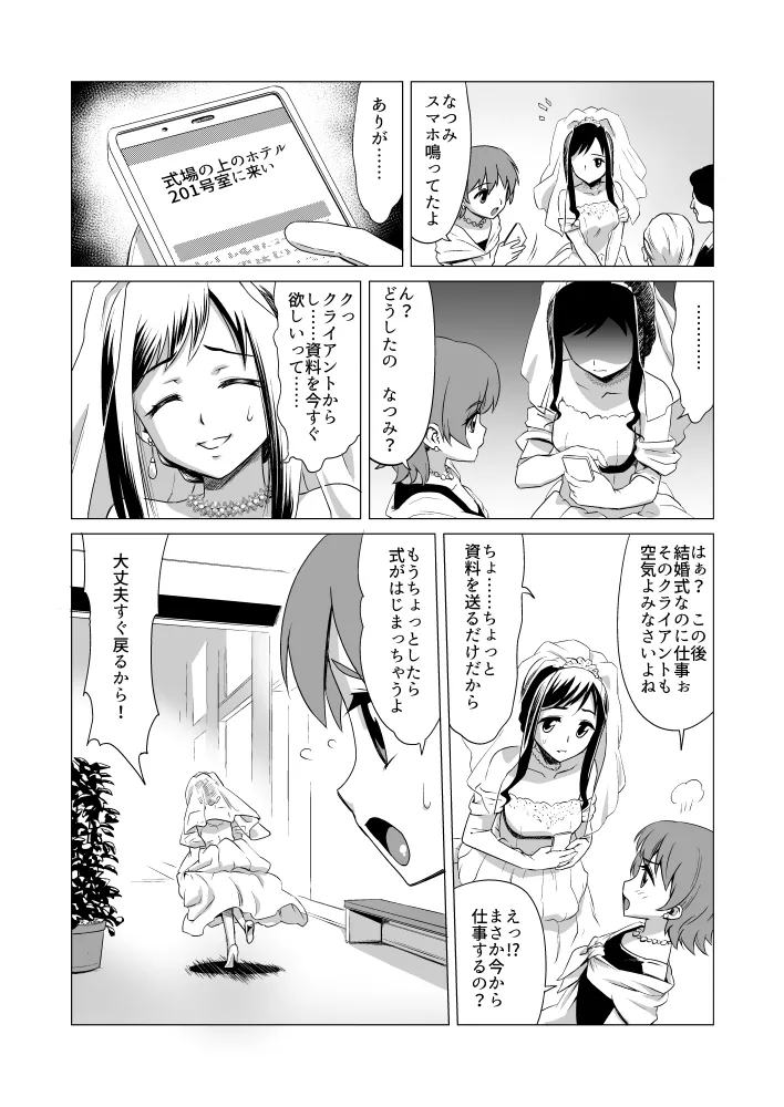 Bridal NTR page 2 full