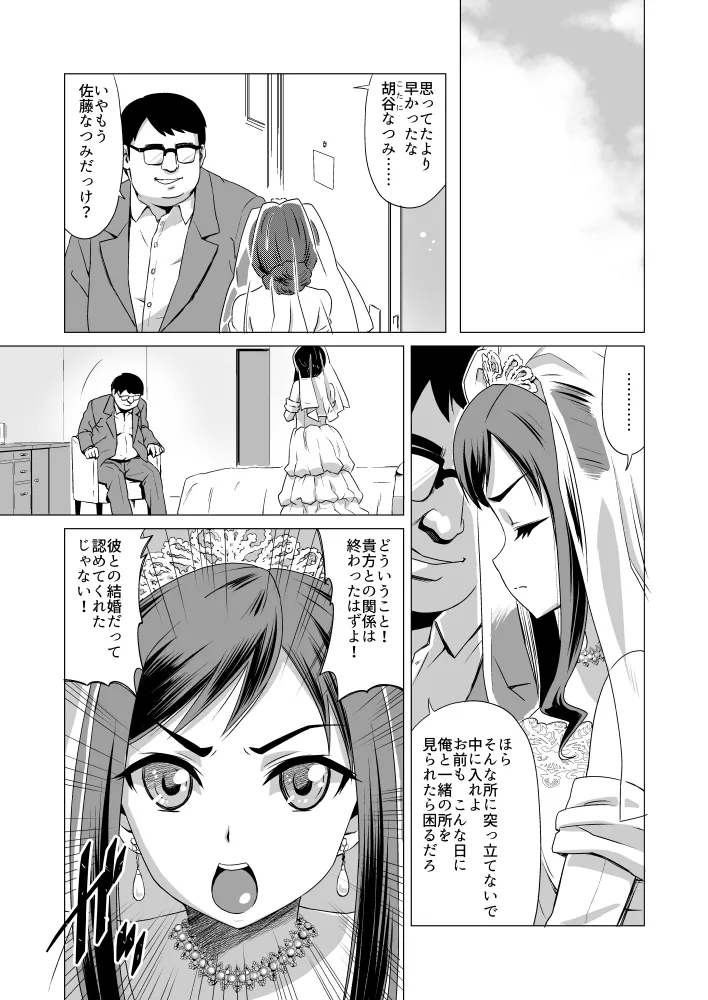 Bridal NTR page 3 full