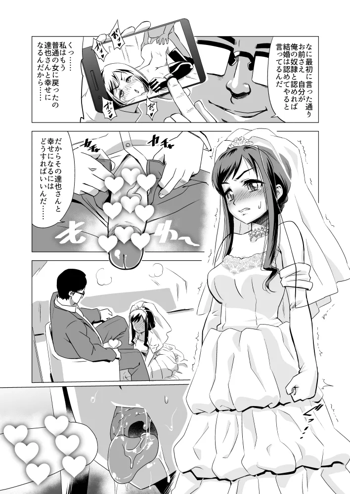 Bridal NTR page 7 full