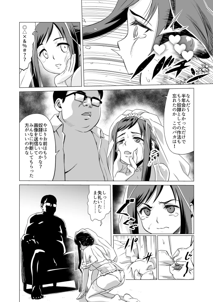 Bridal NTR page 8 full