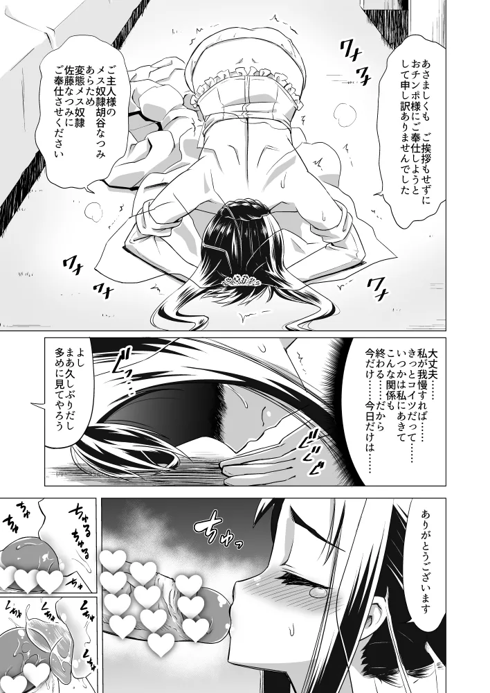 Bridal NTR page 9 full