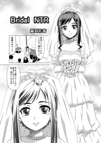 [Nekomimi Kanon] Bridal NTR cover