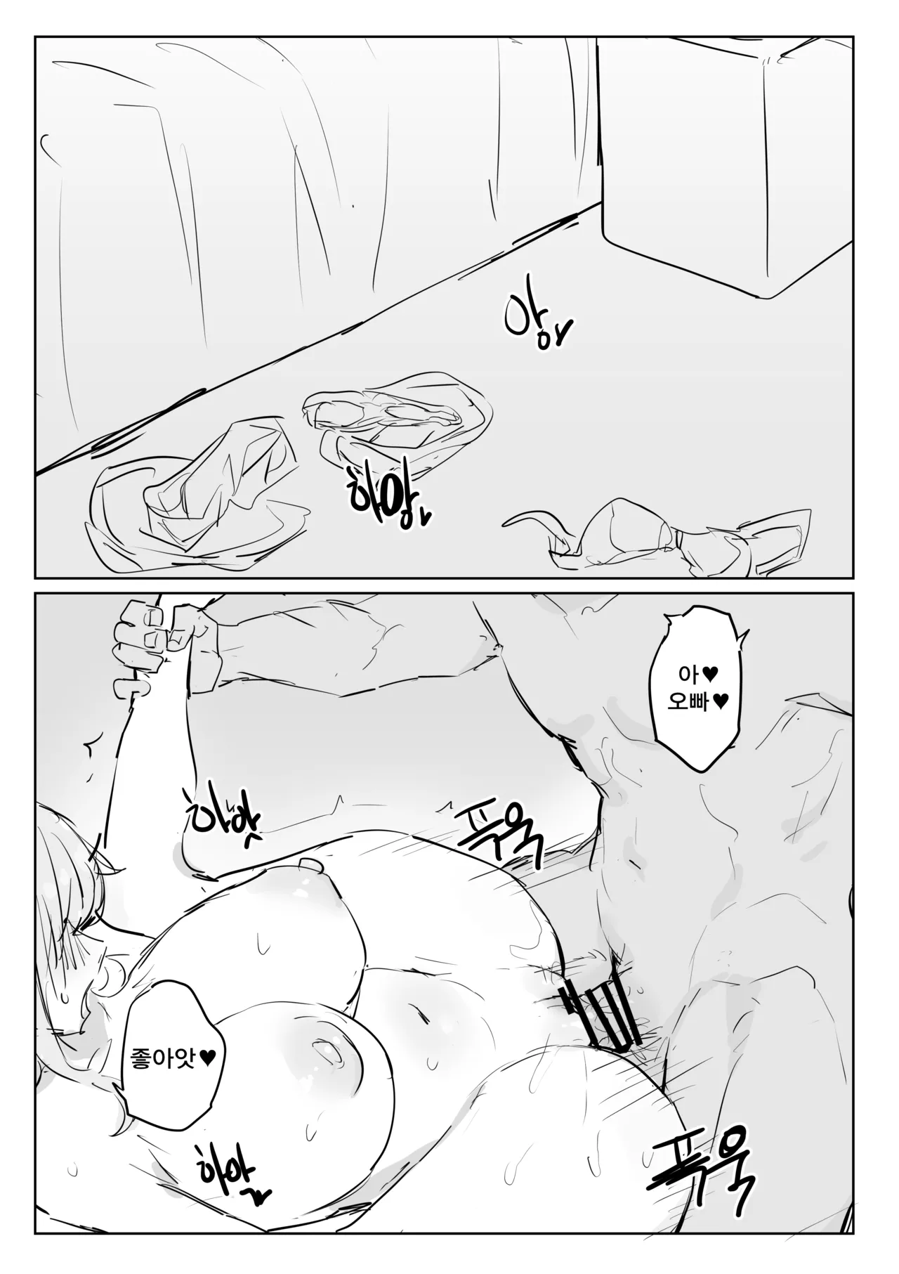 금태양이 새엄마 마구 따먹는 망가...manga page 11 full