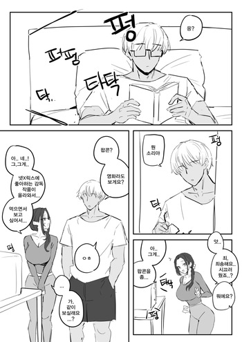 [kkan] 금태양이 새엄마 마구 따먹는 망가...manga(후편) cover