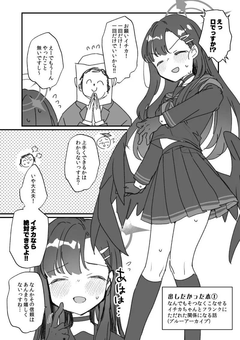 ススハライ 2023 page 2 full