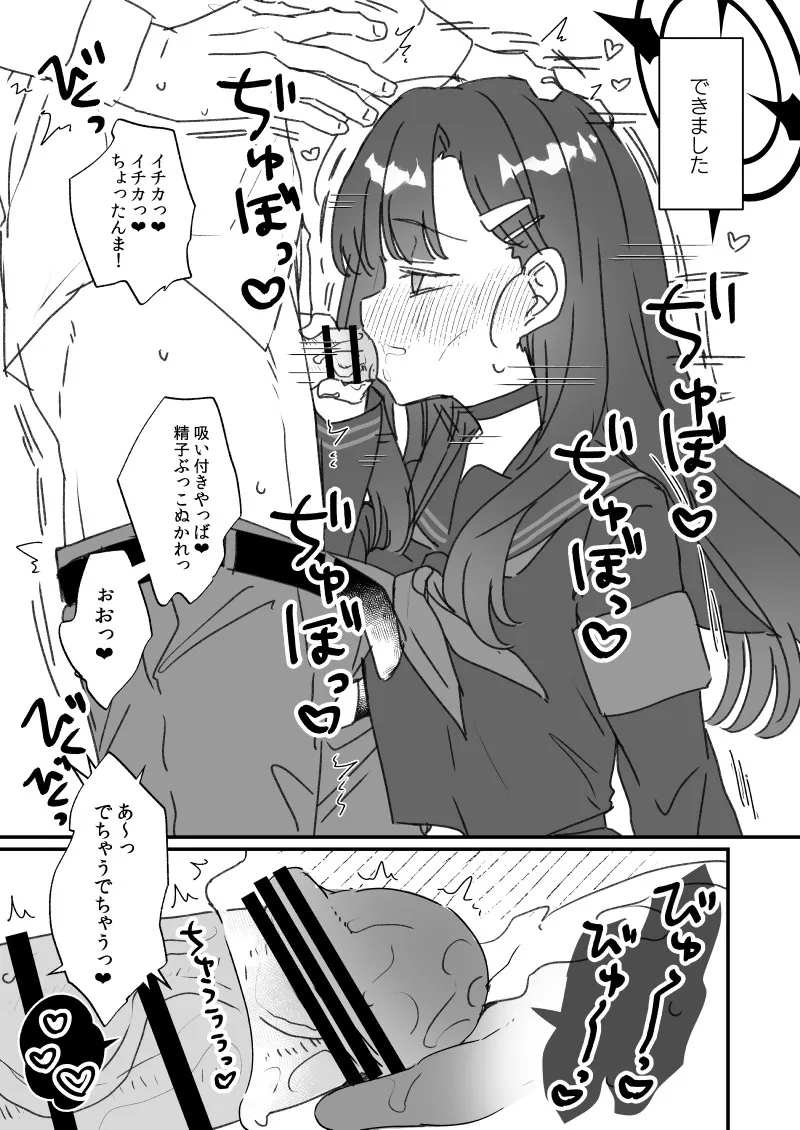 ススハライ 2023 page 3 full