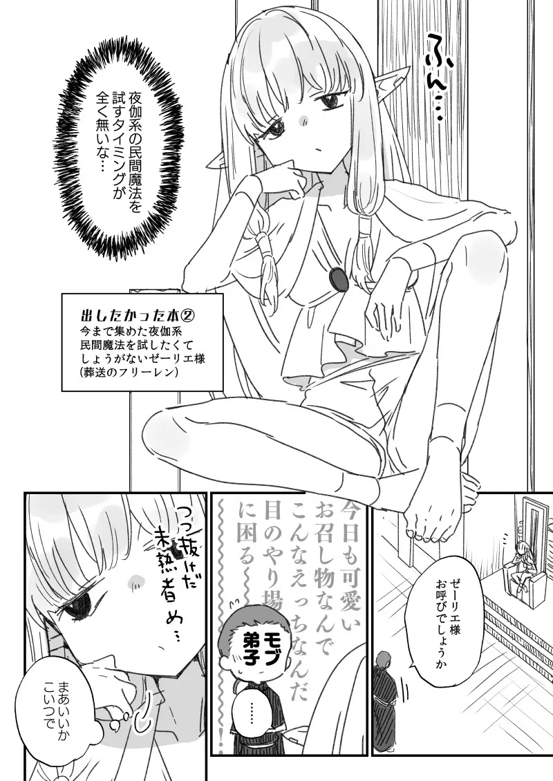 ススハライ 2023 page 4 full