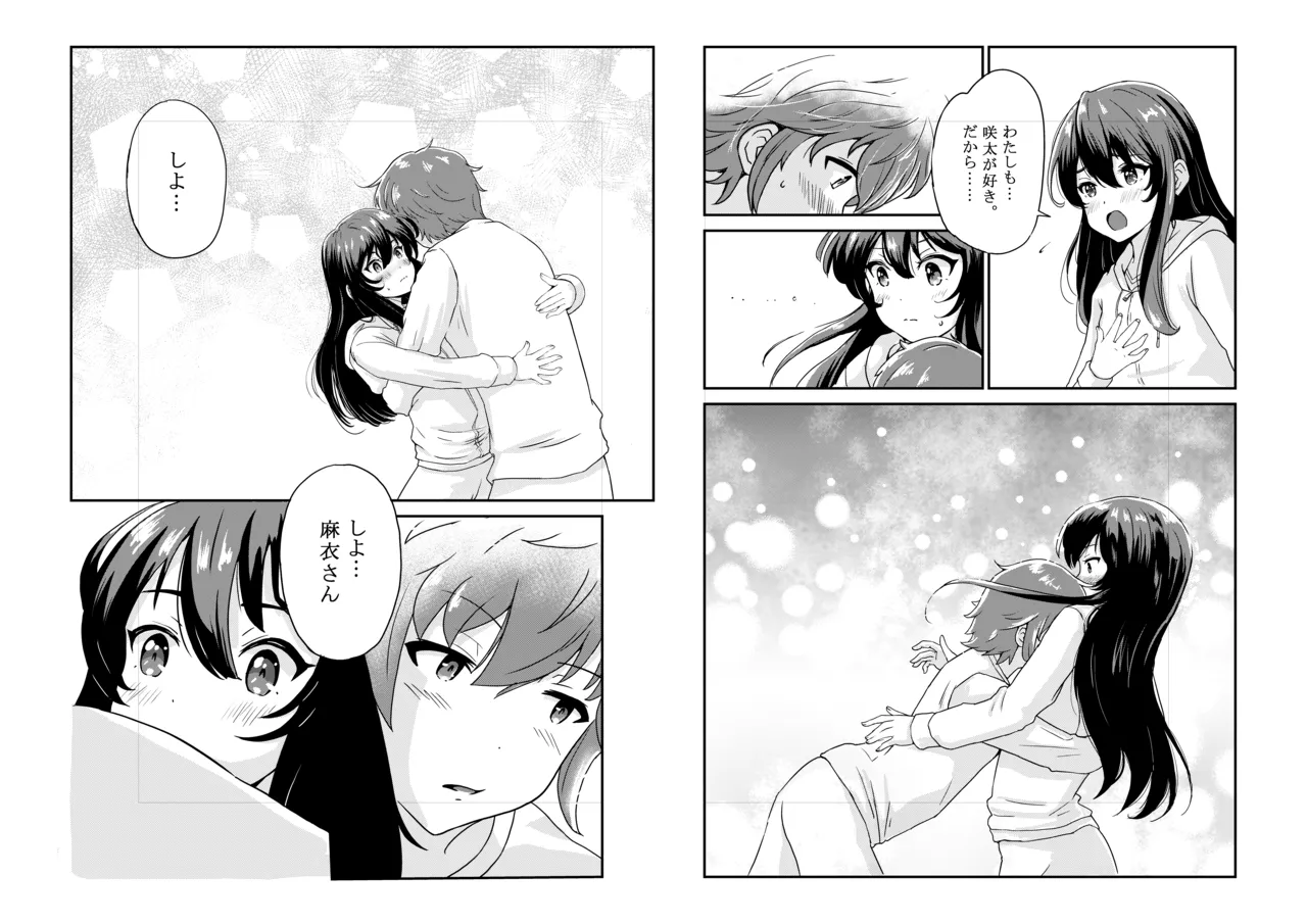 青春ブタ野郎はバニーガール先輩と結ばれる page 3 full