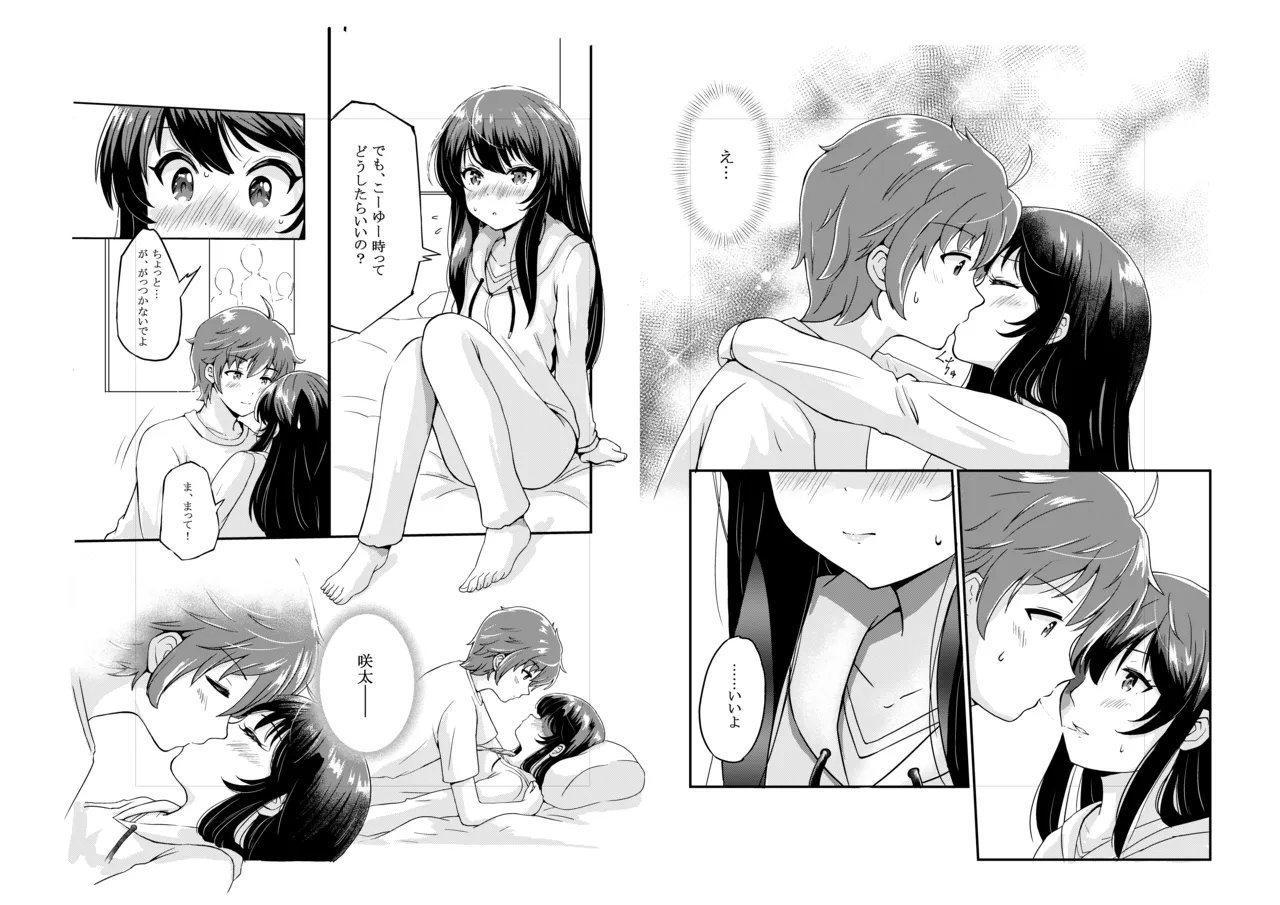 青春ブタ野郎はバニーガール先輩と結ばれる page 4 full