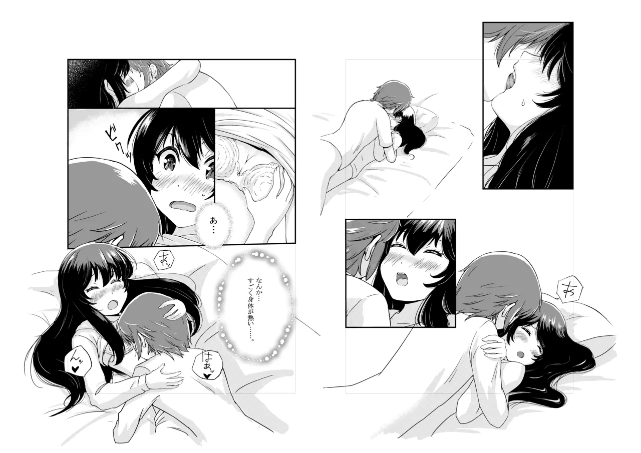 青春ブタ野郎はバニーガール先輩と結ばれる page 5 full