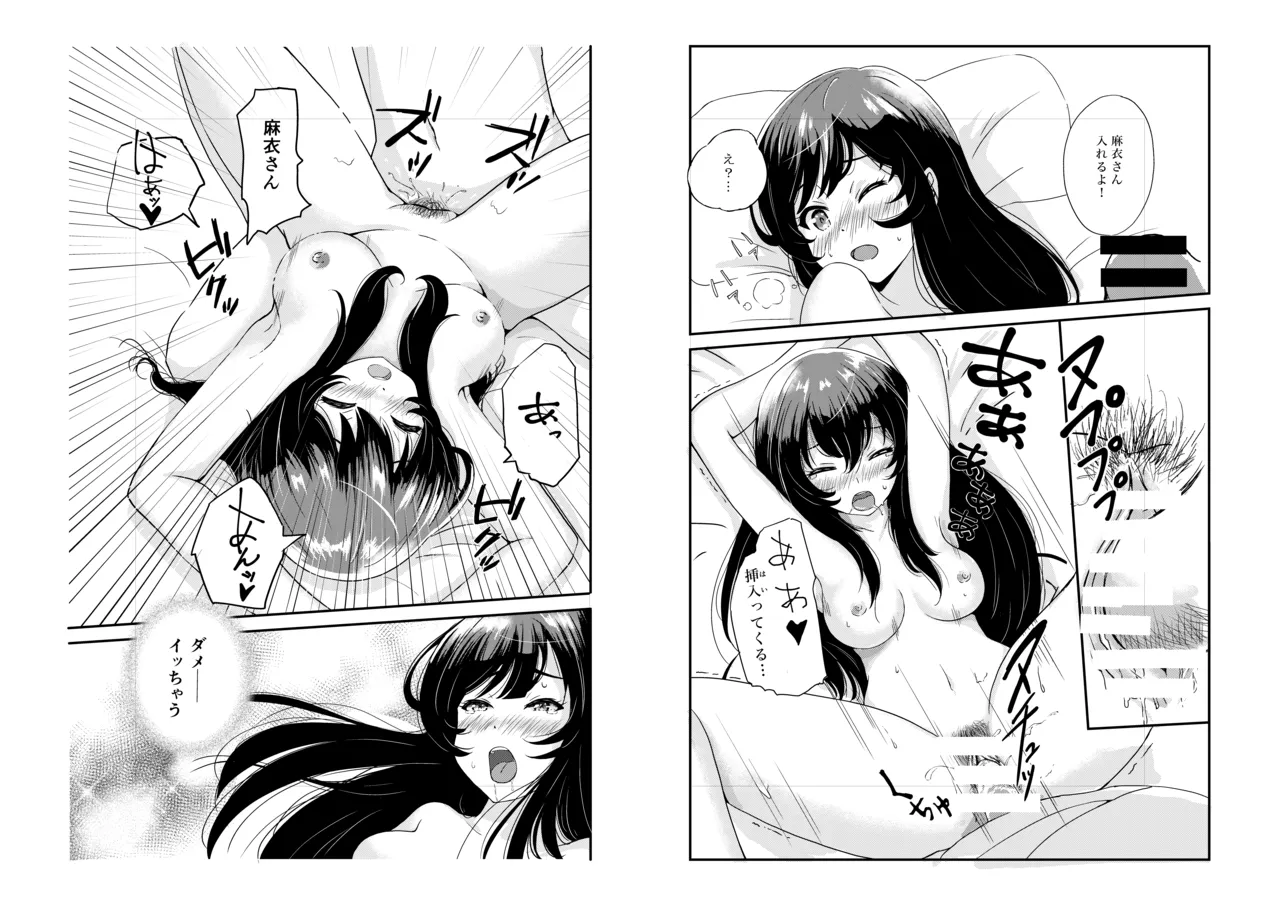 青春ブタ野郎はバニーガール先輩と結ばれる page 7 full