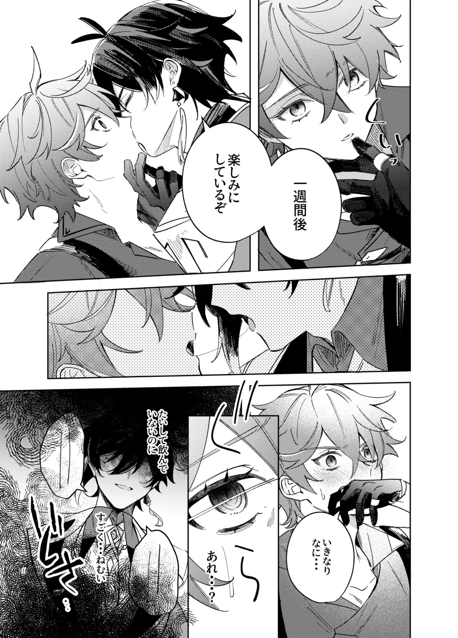 It is what it is page 4 full