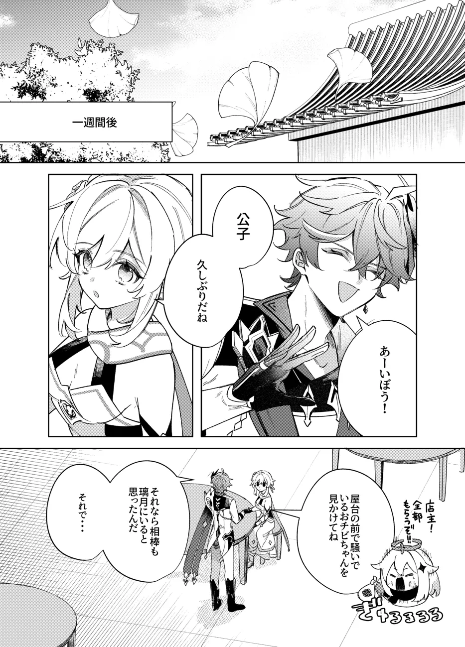 It is what it is page 5 full